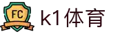 K1(股份有限公司)体育·官方网站-K1十年值得信赖品牌
